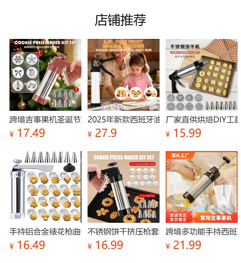 预览状态下无法点击,发布后,可点击跳转到对应的商品页面