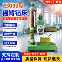 摇臂钻床Z3032Z3040Z3050Z3063 液压摇臂钻液压锁紧Z3080沈阳五机