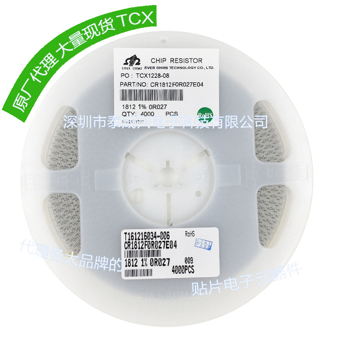 1812 贴片电阻R027 0.027R 1% CR1812F0R027E04 天二厚声贴片电阻