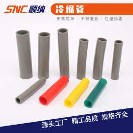 1-10-35kv高低压硅橡胶冷缩管高压延长管绝缘直管鱼竿套管耐高压