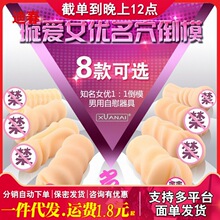 璇爱XUANAI倒模名器 教师 虚拟肤质3名器男用自慰器情趣用品名器