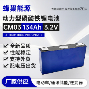 �䳲3.2v134Ah�����F�늳ش���w늄�܇��݆܇䇄���늳؃���