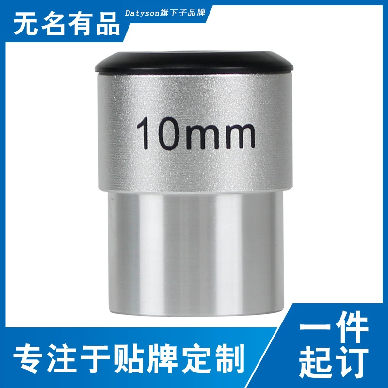 Аксессуары для астрономического телескопа Datyson 1,25 дюйма 10 мм окуляр 5P9873B