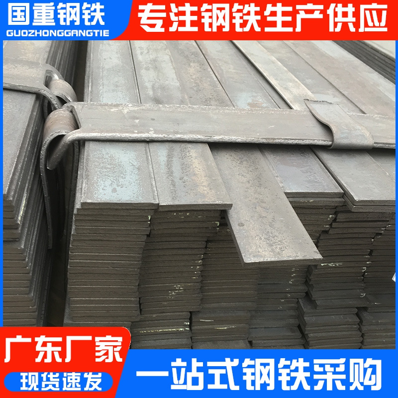 佛山电力建筑用q235b扁铁热镀锌工艺50*5扁钢高锌层规格齐全速发