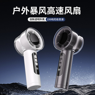 USB large wind high speed ice outdoor handheld small fan 199 speed stepless variable speed fashion portable small fan