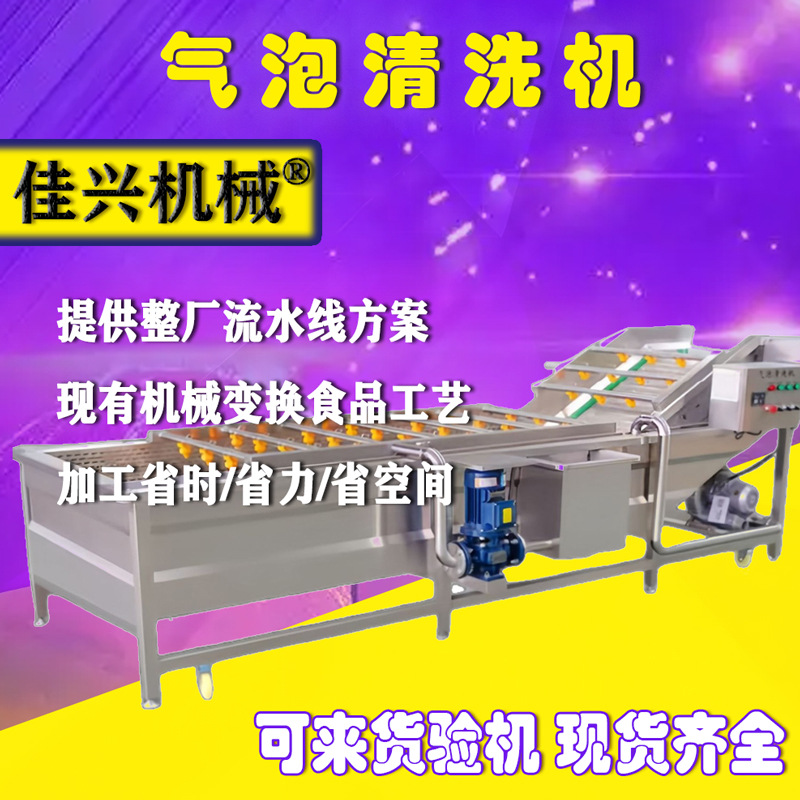 气泡清洗机.jpg