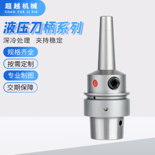 �߾���HSKҺ������CNC�ӹ�����HSK50E  F H63A 100A����PHC12 16