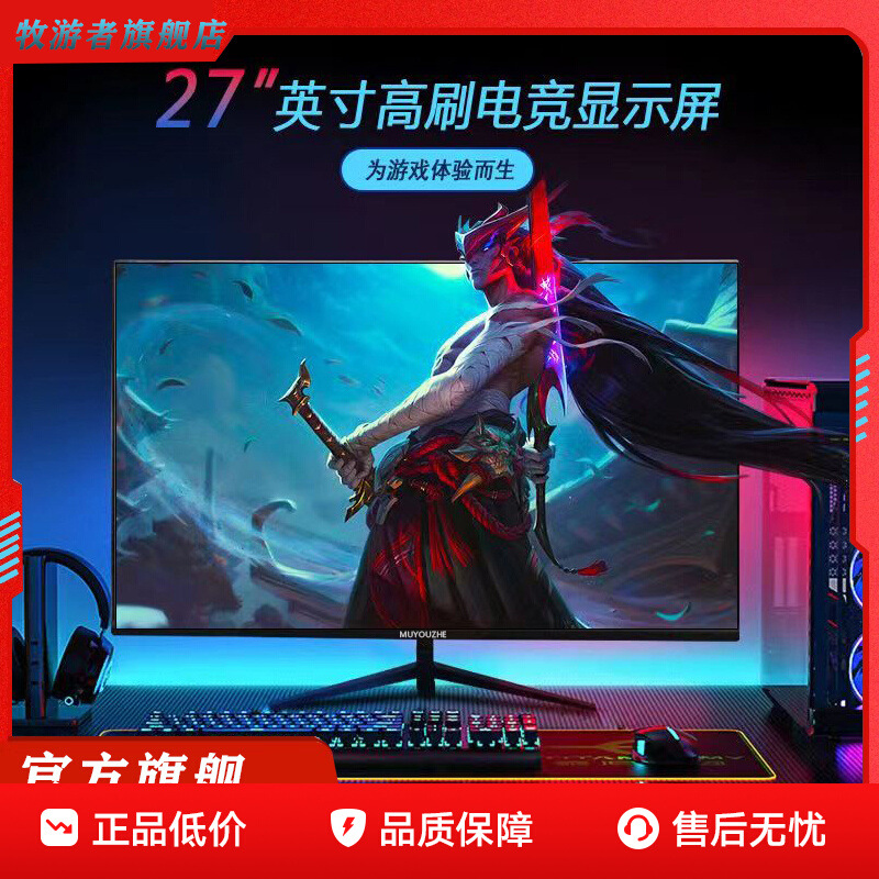 Computer Monitor 27inch Game E-Sports 2K180Hz Curved Office Hd 4K Display Screen 32inch External
