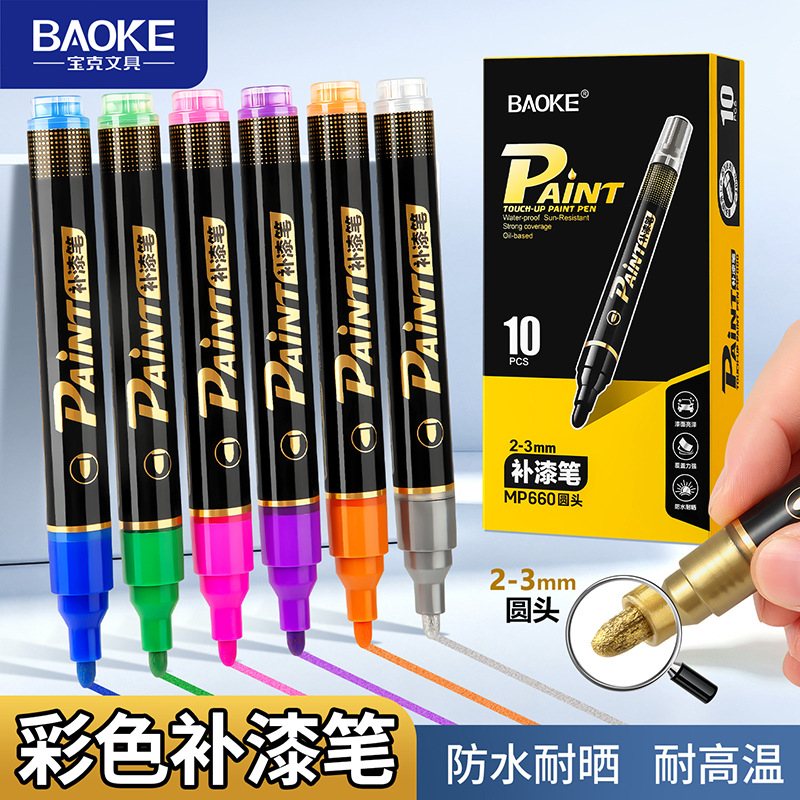 Baoke 24-color touch-up pen, waterproof and sun-resistant oil-based paint pen, car metal graffiti marker pen MP660 round tip