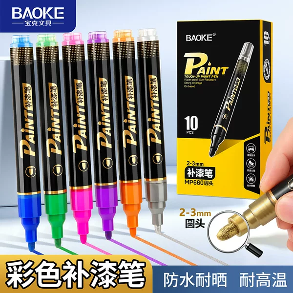 Baoke 24-color touch-up pen, waterproof and sun-resistant oil-based paint pen, car metal graffiti marker pen MP660 round tip