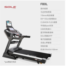 �����٠�SOLE F80L늄��ܲ��C �������ÿ��ۯB��������