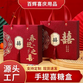 喜糖盒;红包/利是封