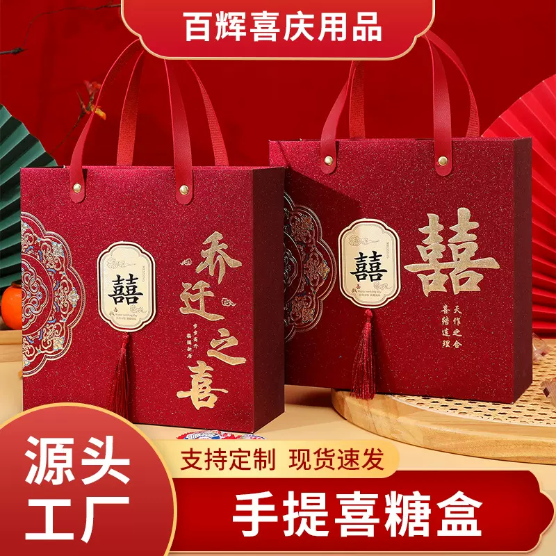 新款伴手礼礼盒抽屉式喜糖盒结婚乔迁中式分体抽拉式手提喜糖盒子