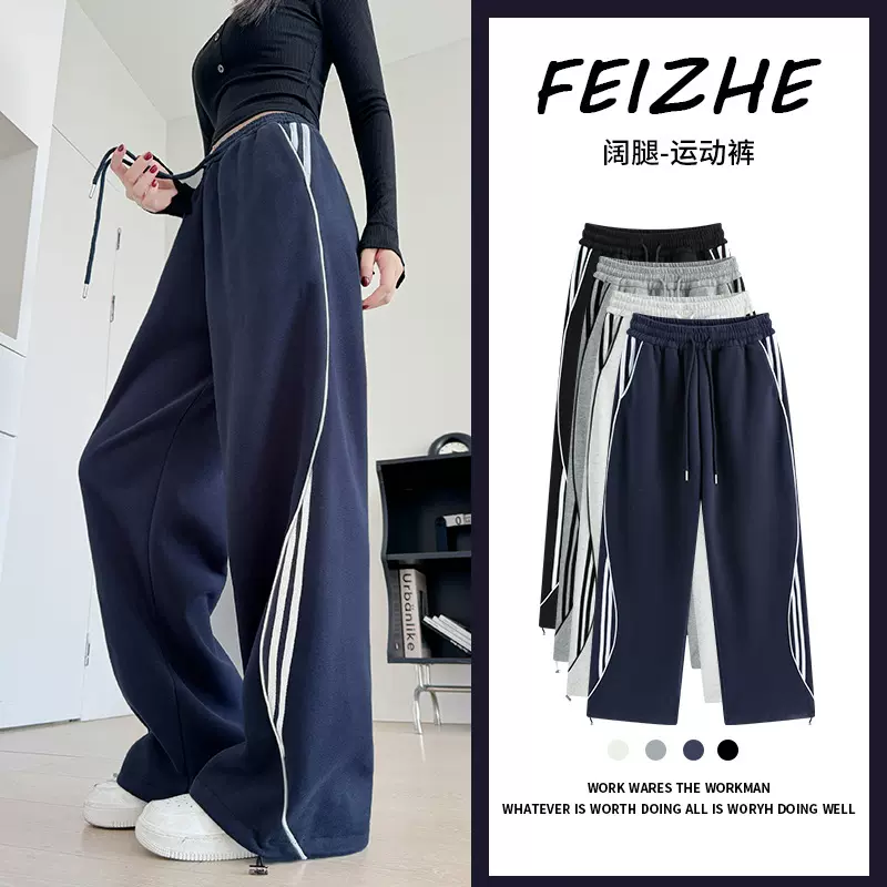 美式条纹运动裤女春秋新款宽松显瘦高腰直筒卫裤设计感休闲阔腿裤