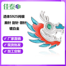 中式国风龙头 男女中性情侣胸花胸针国潮珐琅彩滴胶别针通体925银