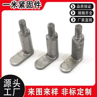 工厂定制T型槽用螺丝自动车床加工 走心机加工 后视镜架各种非标