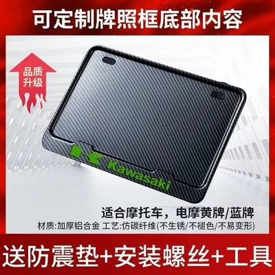 Ships Same Day: Motorcycle Rear | Nömrə qabı - kawasakianti-vibration-padscrewsinstallation-tools