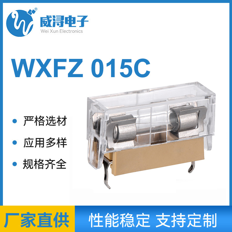 厂家热销5*20保险管座PTF-15C材质PBT/H62威浔卧式长弯脚保险丝座