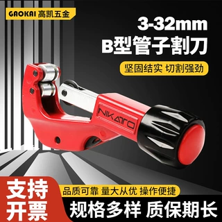 厂家跨境切管器B型管子割刀轴承刀片切管割管器3-32mmppr水管剪刀