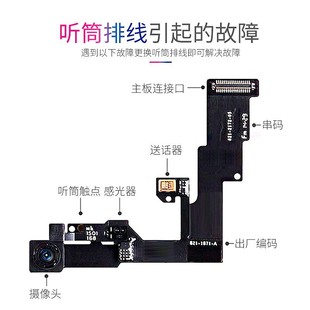 E-Shui Pai Is Suitable for Apple Iphonex Front Camera 6 Mobile Phone Se Microphone 6Splus Photosensitive 7 Front Distance