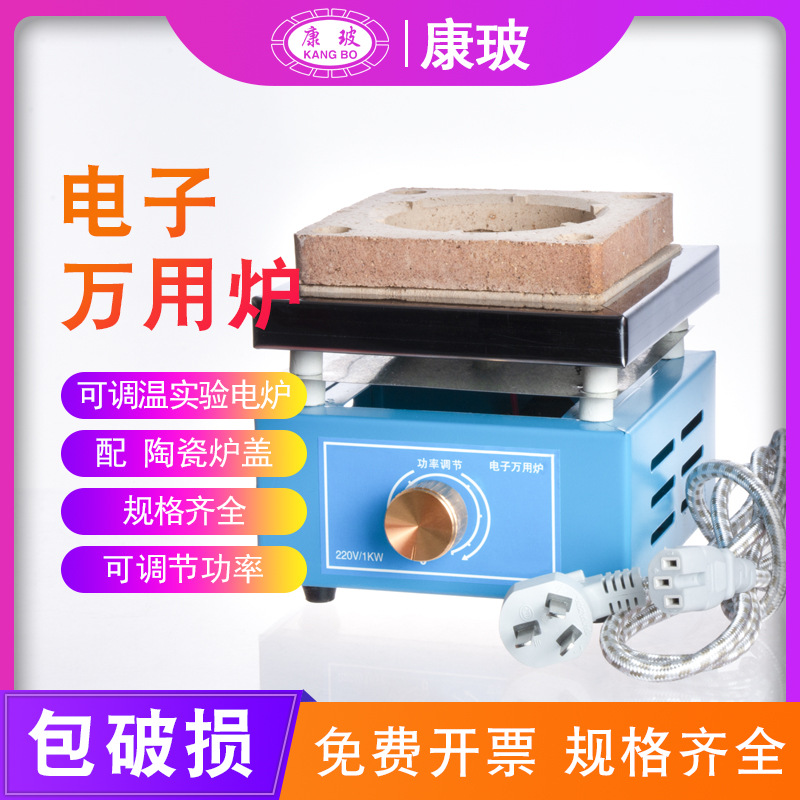电炉子 1000w 万用实验电炉2000w大尺寸电炉工业可调温高温电热炉