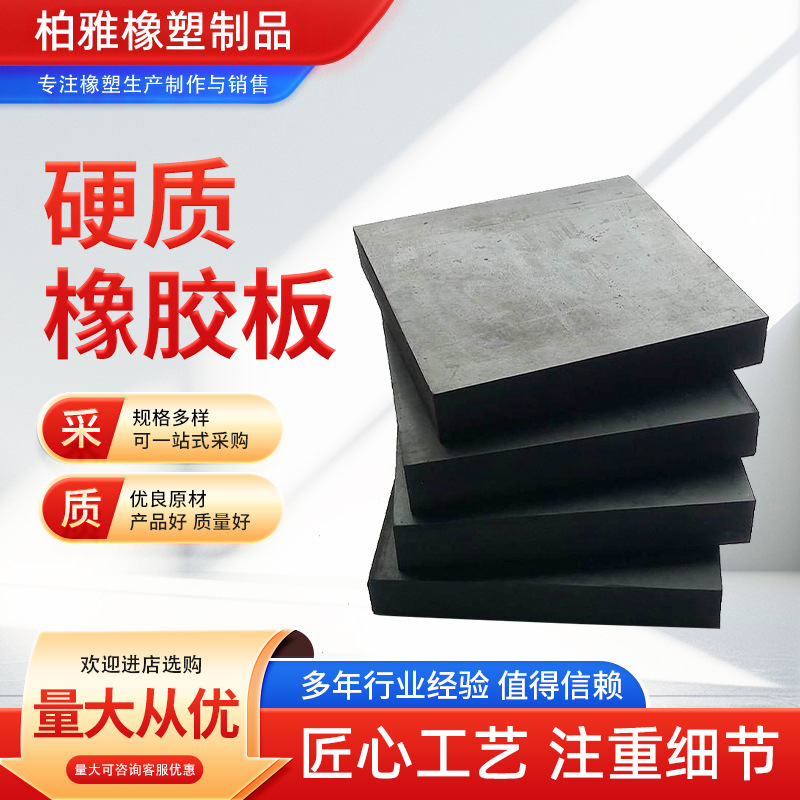 橡胶减震垫缓冲垫橡胶块防震防撞块硬质橡胶垫丁晴橡胶板厂家批发