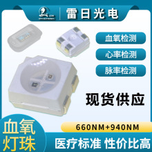 3528Ѫ���x����Ѫ���z�y�t��������p���L�t��l���660nm�t