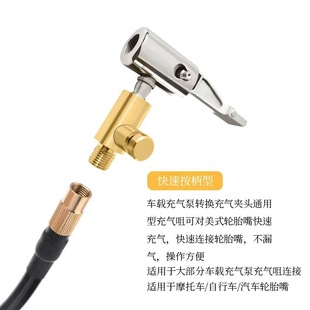 Car Air Pump with Inflatable Connector Conversion Quick Handle Tire Inflator Accessories