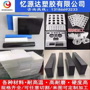 CNC Machining PTFE Board Imported PEEK Board Nylon Board POM Rod Polyurethane Bakelite ABS Board Parts