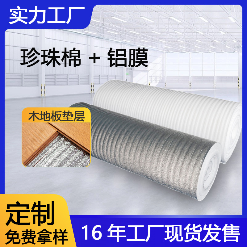 ʵľ�ذ����Ĥepe�����޸�����Ĥ�Ӻ�����װ�޷���ľ�ذ��ˮĤ