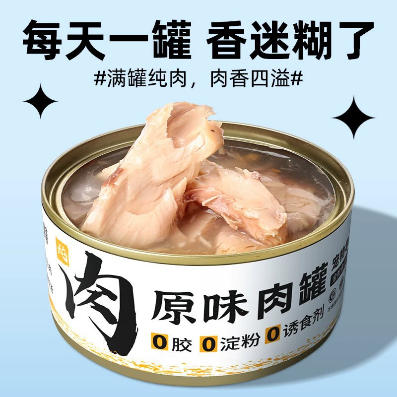 Закуски для домашних животных консервированные Основные пищевые банки курица влажный корм, готовый к употреблению белое мясо откорм питание защита волос производители поколение волос