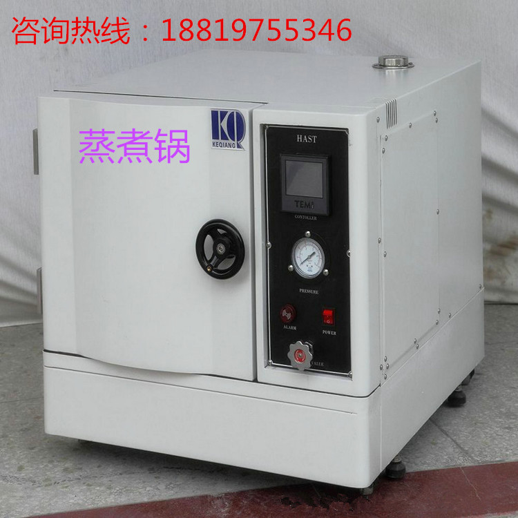 高压加速寿命老化试验箱　烘箱PCT试验机灰化炉全国联保全国包邮