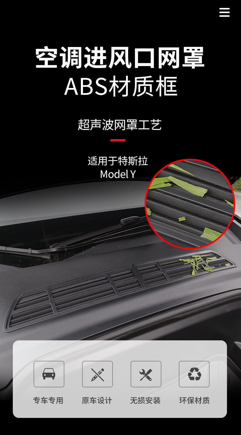 Suitable for Tesla Model 3/Y Updated Version Air Conditioning Inlet Protective Cover and Air Outlet Insect-Proof Filter Accessories