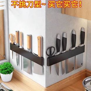 Knife Holder for the Kitchen, Punch-Free Stainless Steel Wall-Mounted Knife Holder Storage Rack for Kitchen Knives and Inserts