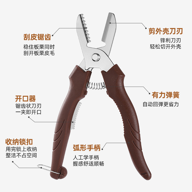 工厂直销板栗开口剪剥栗子板栗刀栗子开口剪剥壳器去皮拔壳板栗剪|undefined