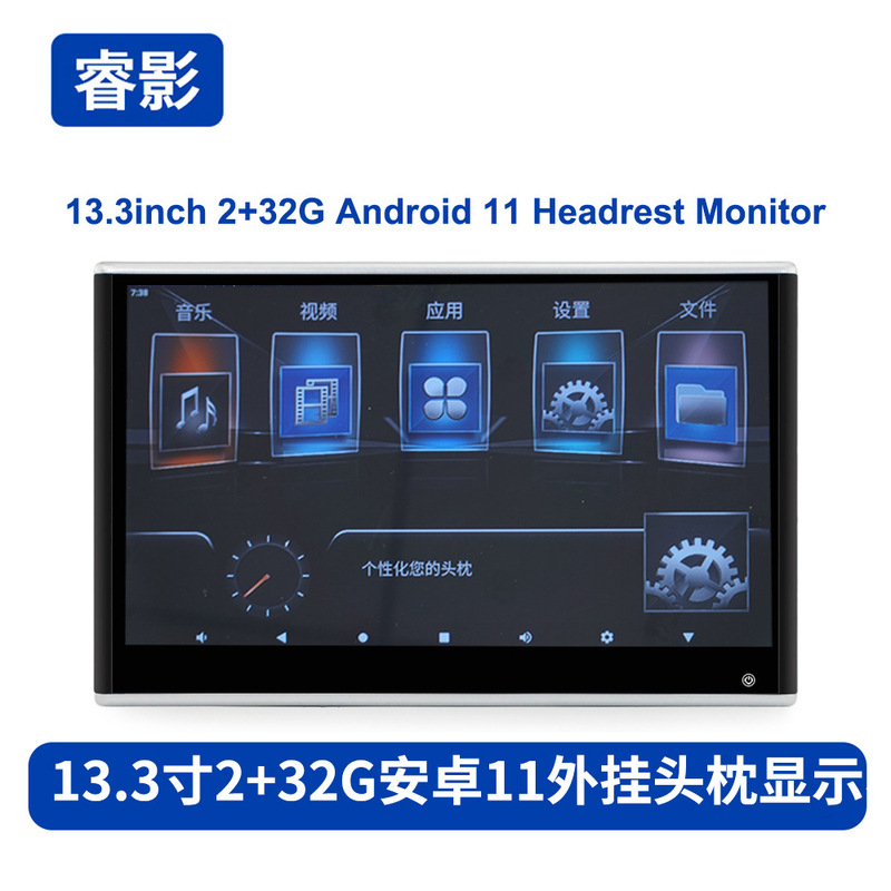 13.3inch Android Headrest Monitor 2+32g Rear Seat Tv Playback Car Entertainment Video Screen