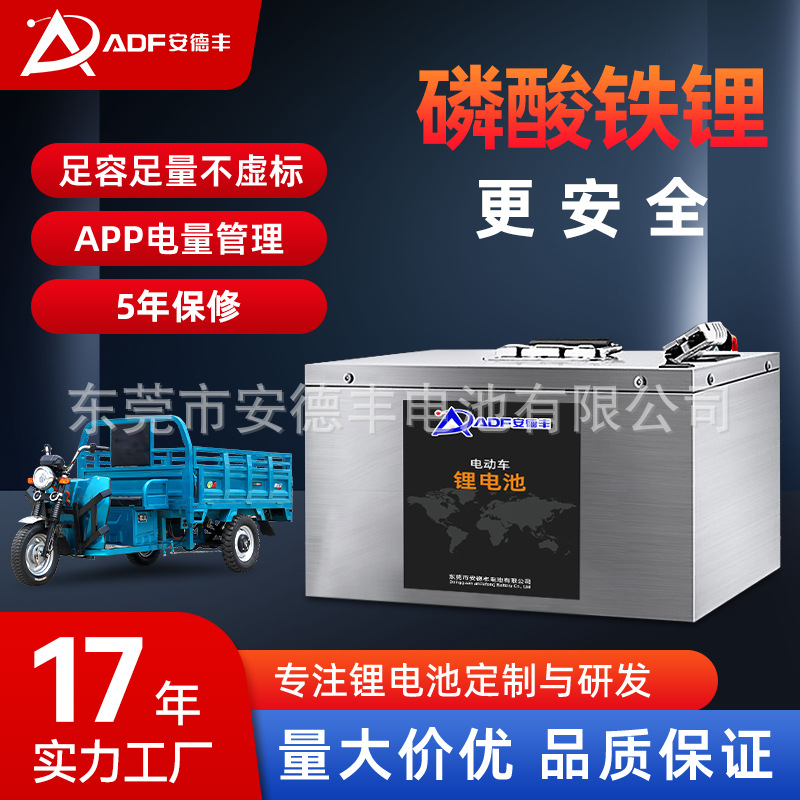Electric car battery 48V lithium battery motorcycle takeaway car 60V72V tricycle battery lithium iron phosphate battery