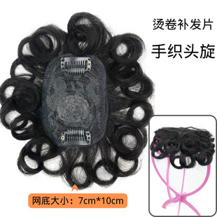 Factory wholesale mechanism wig piece hand woven head spin hot roll real hair reissue piece mesh size wig Xuchang generation hair