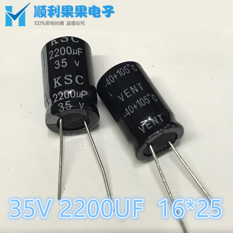直插电解电容 35V 2200uF 体积16*25 105C铝电解电容器