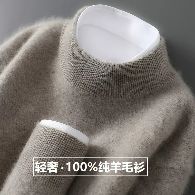 25新款100%纯羊毛衫男士半高领针织套头毛衣休闲宽松打底羊绒衫