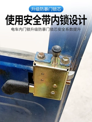 Other Electric Vehicle Accessories, three-wheeler door lock, suitable for Jinpeng