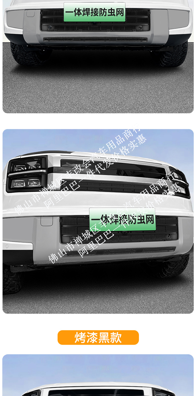 Suitable for Great Wall Haval H10, integrated welded car anti-insect net, front grille special modification decorative strip accessories
