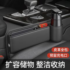 汽车夹缝隙收纳盒车座椅缝隙塞车内储物盒纳帕皮革通用装饰用品