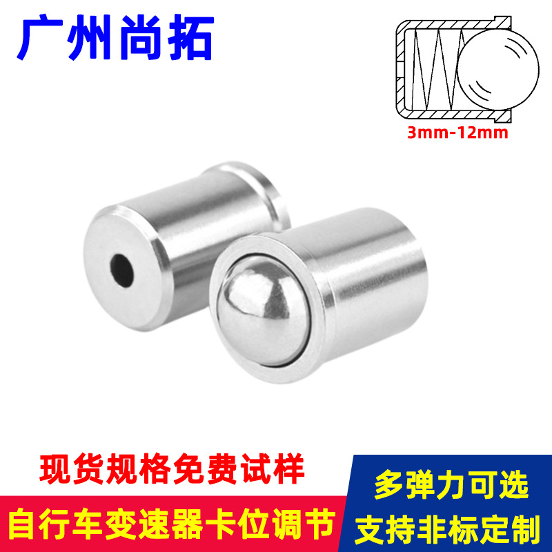 山地自行车变速器调节卡位弹珠 减震前叉手动打开关闭限位弹簧珠