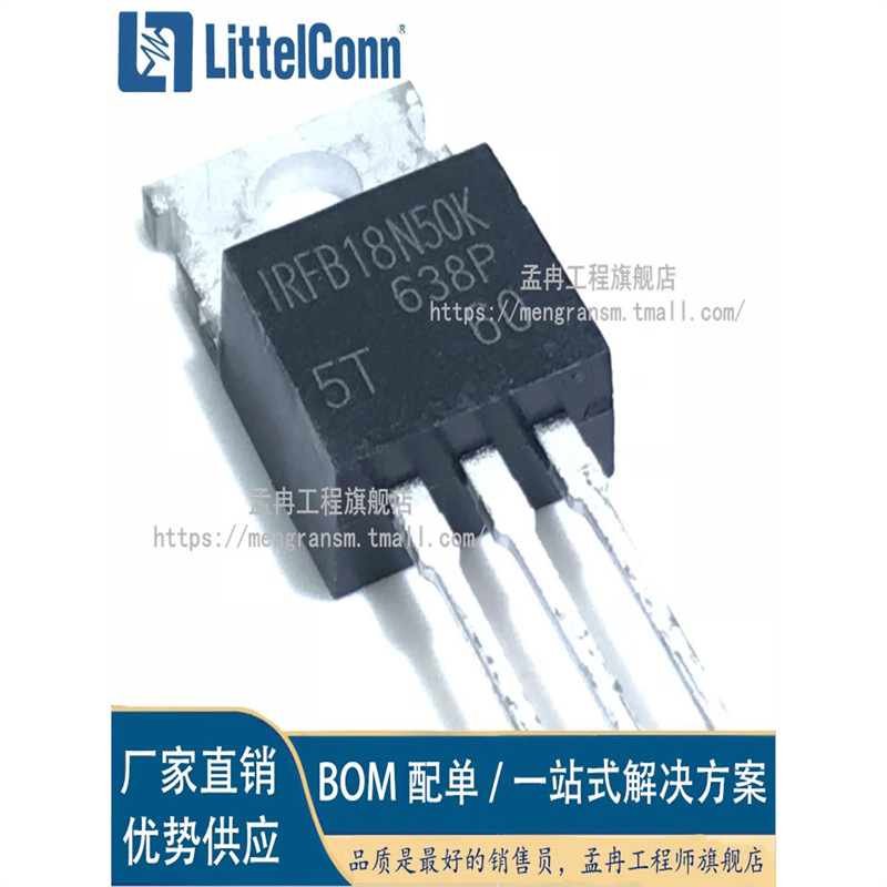 爱哲信 全新 IRFB18N50K 直插TO-220 FB18N50K MOS场效应管