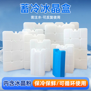 The Water-Filled Ice Box Contains Refrigerant Ice Panels and Ice Bricks for Cooling and Preserving Freshness in Cold Chain Transportation