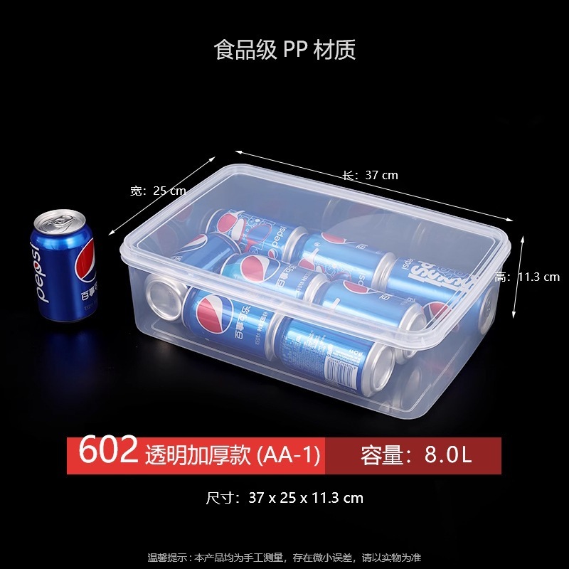 商用保鲜盒食物塑料密封盒饭盒冰箱收纳果肉冷藏食品级透明可用无|undefined