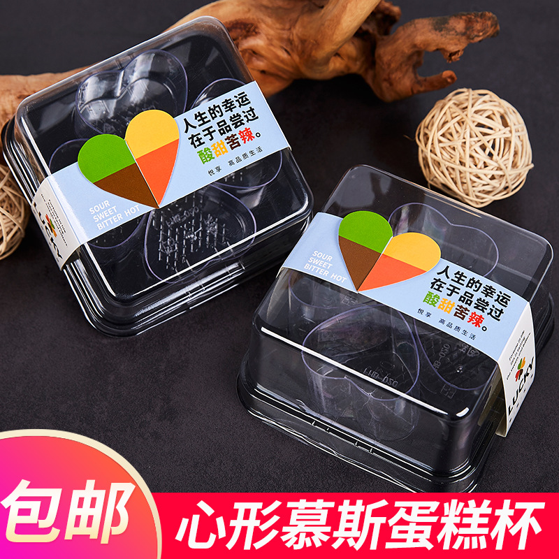 新款烘培包装网红创意桃心形吸塑杯盒子布丁芝士慕斯蛋糕烘焙包装