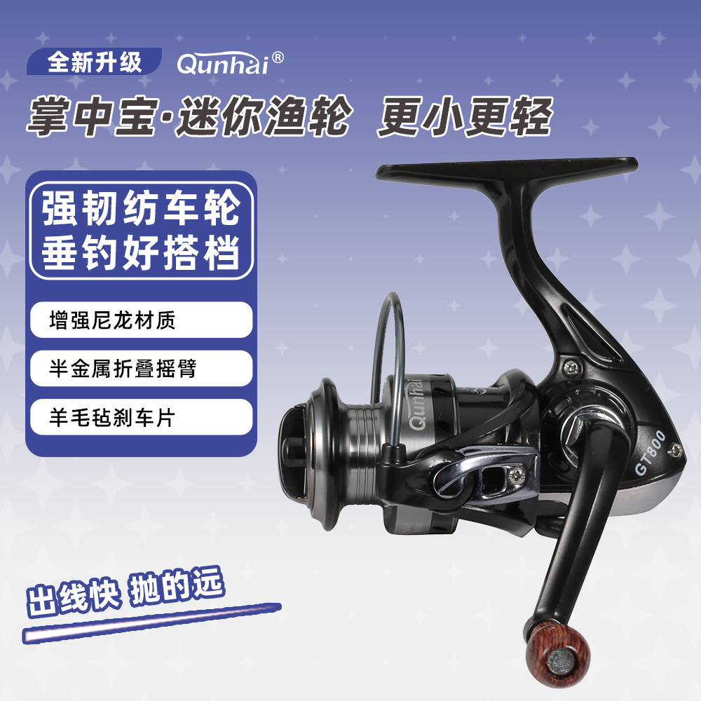 群海多款可选 迷你轮冰钓轮纺车轮塑料线杯无间隙渔轮渔具掌中宝