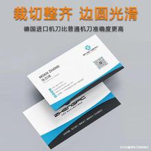 名片印刷特种纸商务打印烫金pvc卡双面印制轻奢设计制作